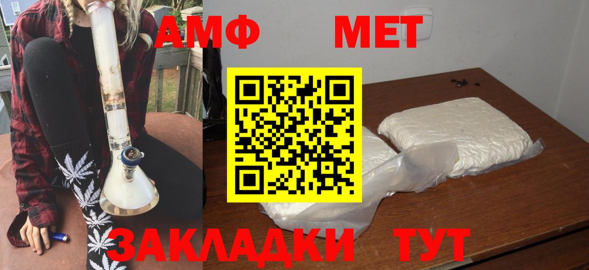 АМФ  Амфетамин 97%  Вход с VPN  АМФЕТАМИН  Великий Новгород 
