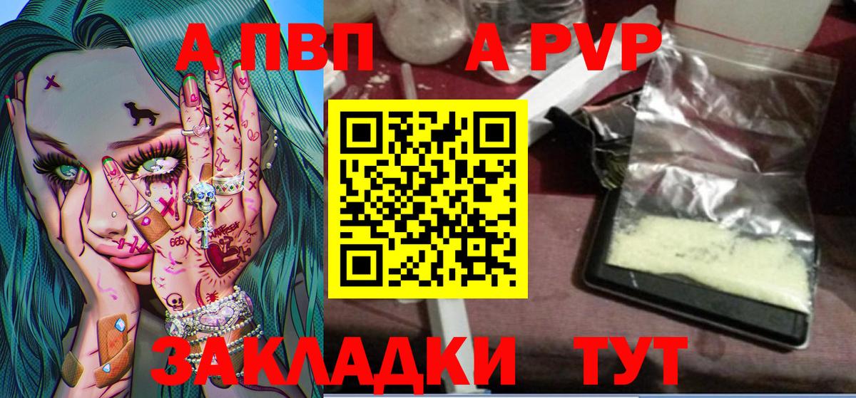 дарнет шоп  APVP СК КРИС  Alfa_PVP крисы CK  Вход с VPN  APVP  Alfa_PVP СК  Великий Новгород 