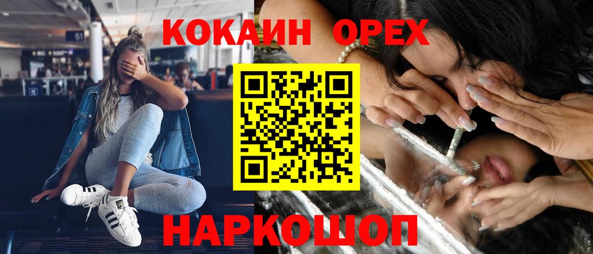 Cocaine FishScale Великий Новгород