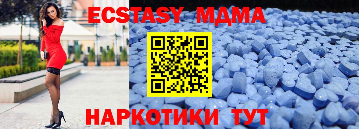 Экстази TESLA  Ecstasy 300 mg  Вход с VPN  Великий Новгород 