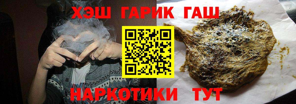 купить наркоту  ГАШ ice o lator  Вход с VPN  Великий Новгород 