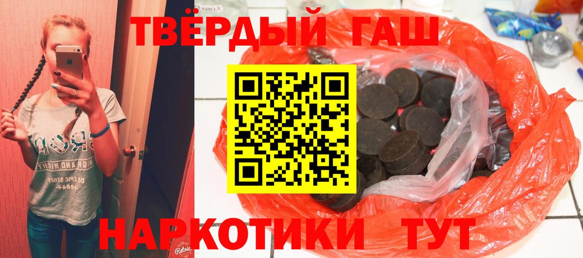 Гашиш хэш Великий Новгород