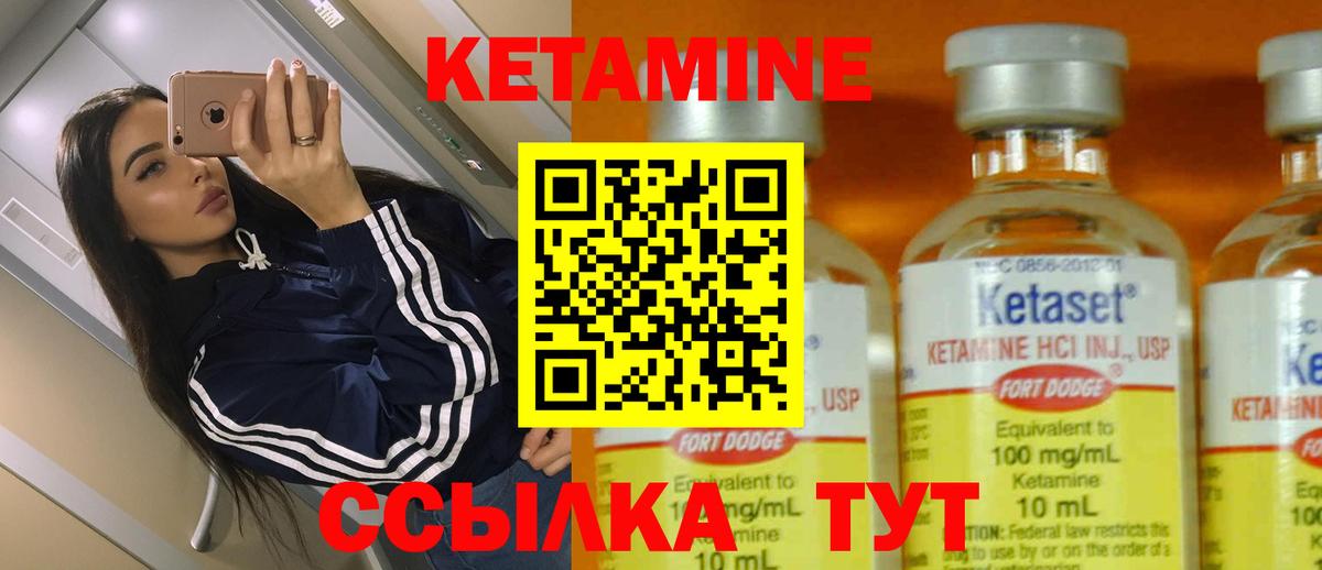 Великий Новгород  КЕТАМИН VHQ  Вход с VPN 