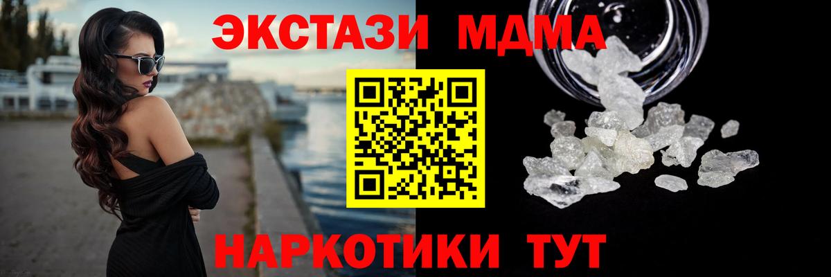 MDMA crystal  Вход с VPN  MDMA  Великий Новгород 