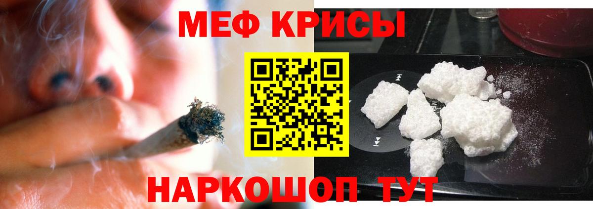 Мефедрон  Меф мяу мяу  Вход с VPN  цены наркотик  Великий Новгород 