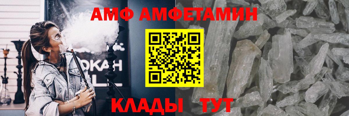 МЕТАМФЕТАМИН витя Великий Новгород