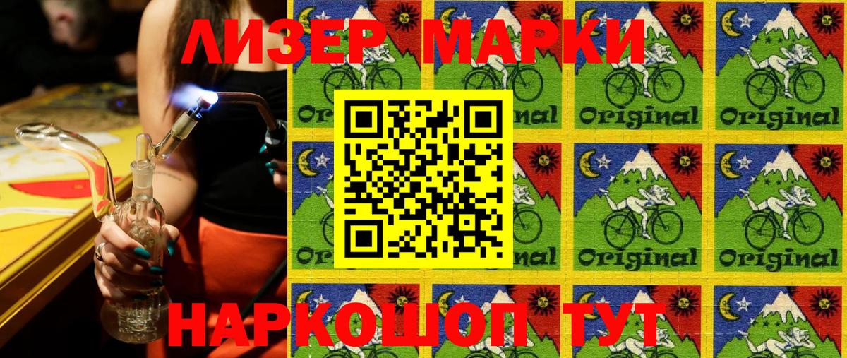 Великий Новгород  Марки N-bome 1500мкг  Вход с VPN 