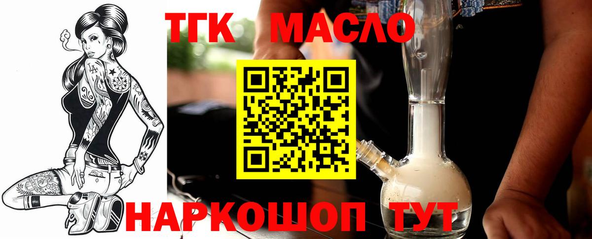 Дистиллят ТГК гашишное масло Великий Новгород